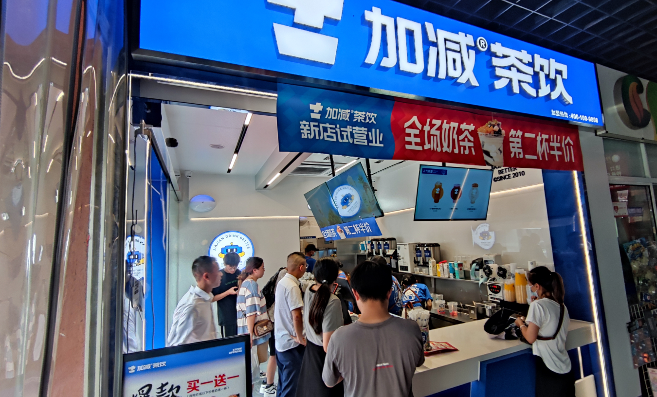 一定发茶饮官方加盟