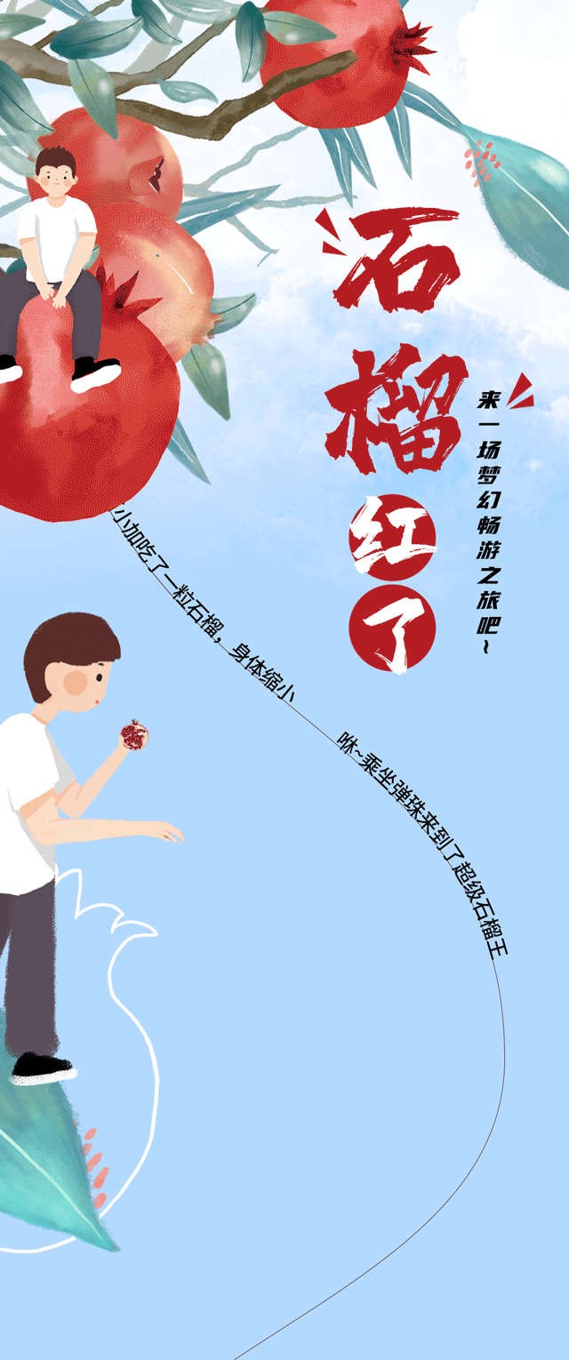 一定发茶饮石榴新品