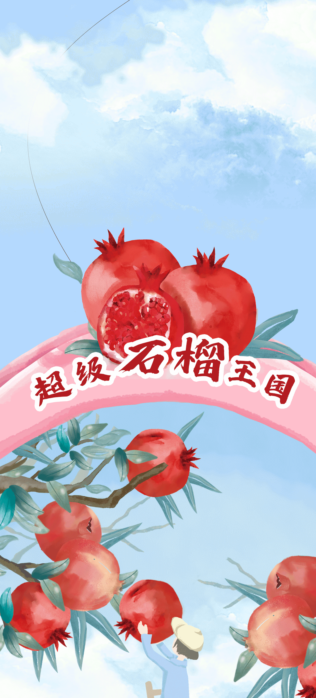 一定发茶饮石榴新品