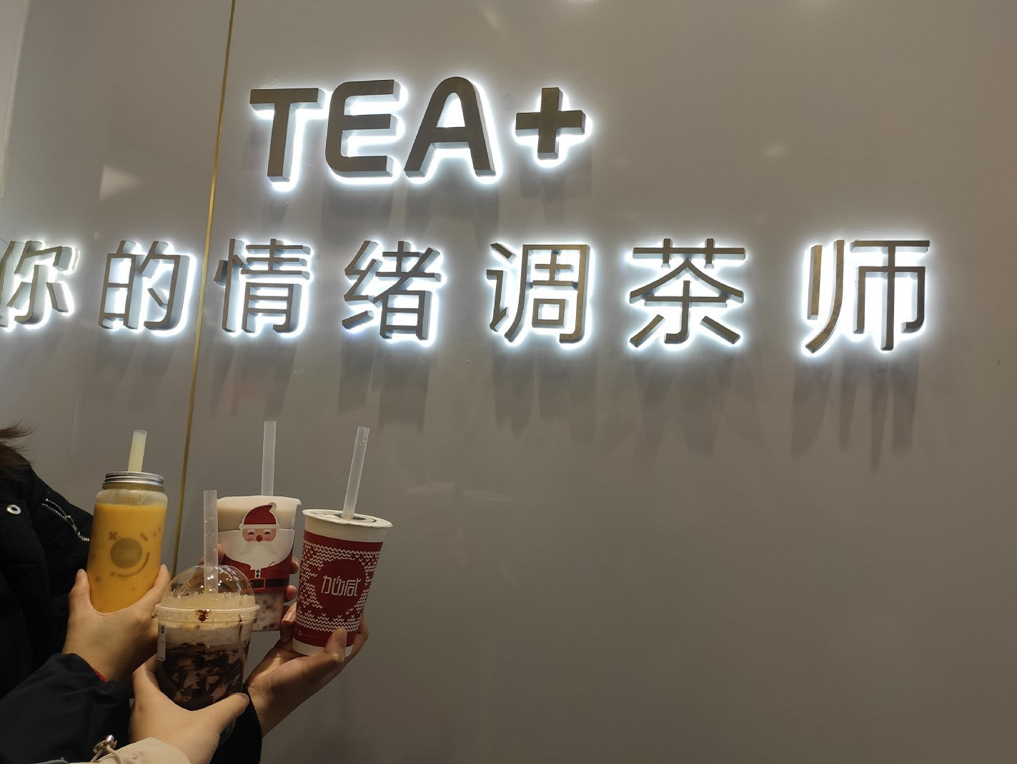 一定发茶饮
